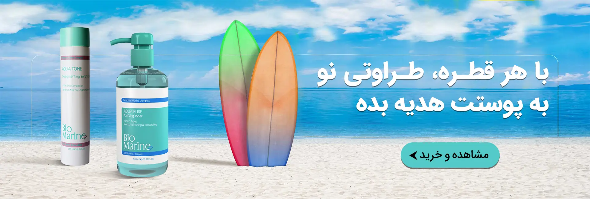 بایومارین 9849988