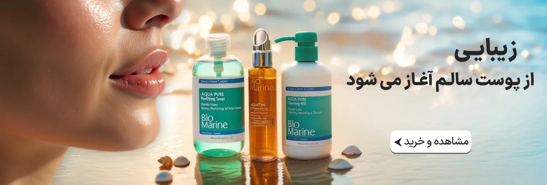 بنر مایومارین 60498498