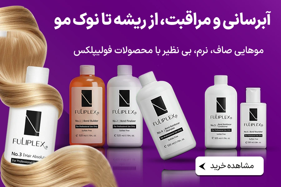 فولیپلکس 0984984788