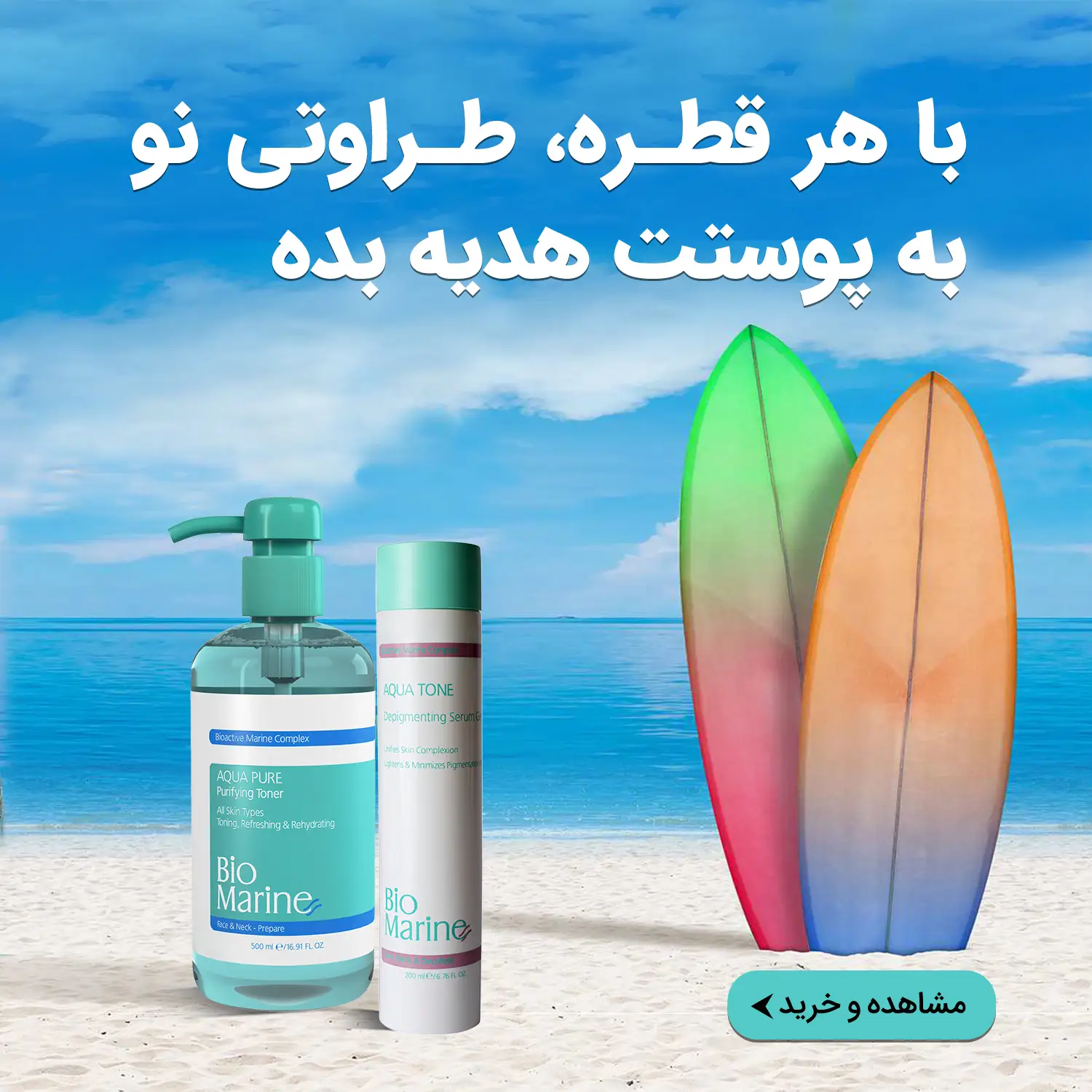 بایومارین 60498