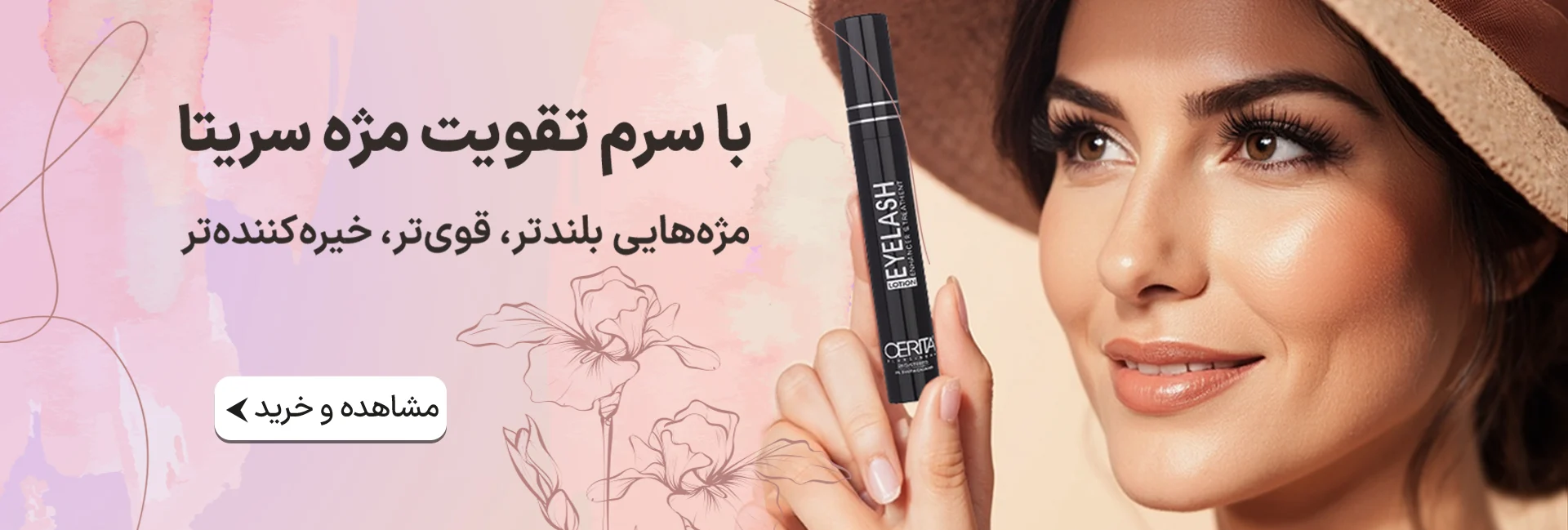 بنر سریتا 54098499