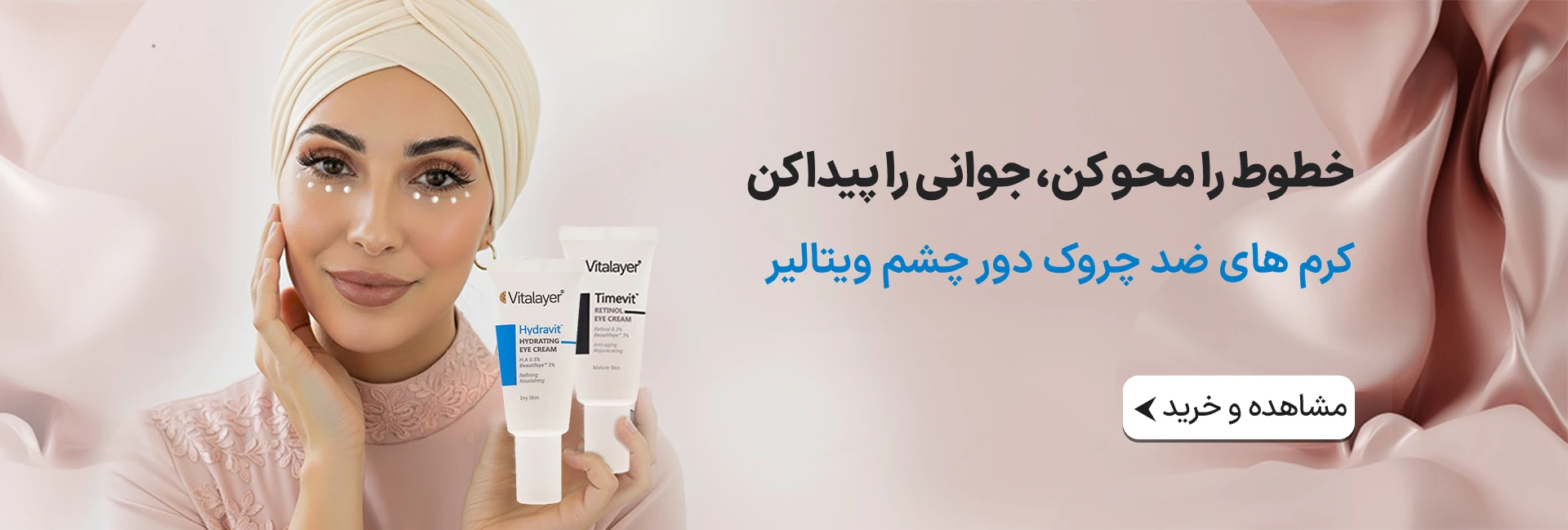 دسکتاپ ویتالیر 908498