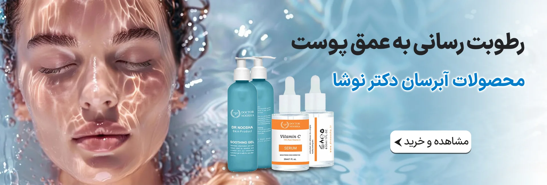 دکتر نوشا دسکتاپ 8048