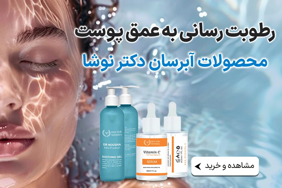 دکترنوشا840989