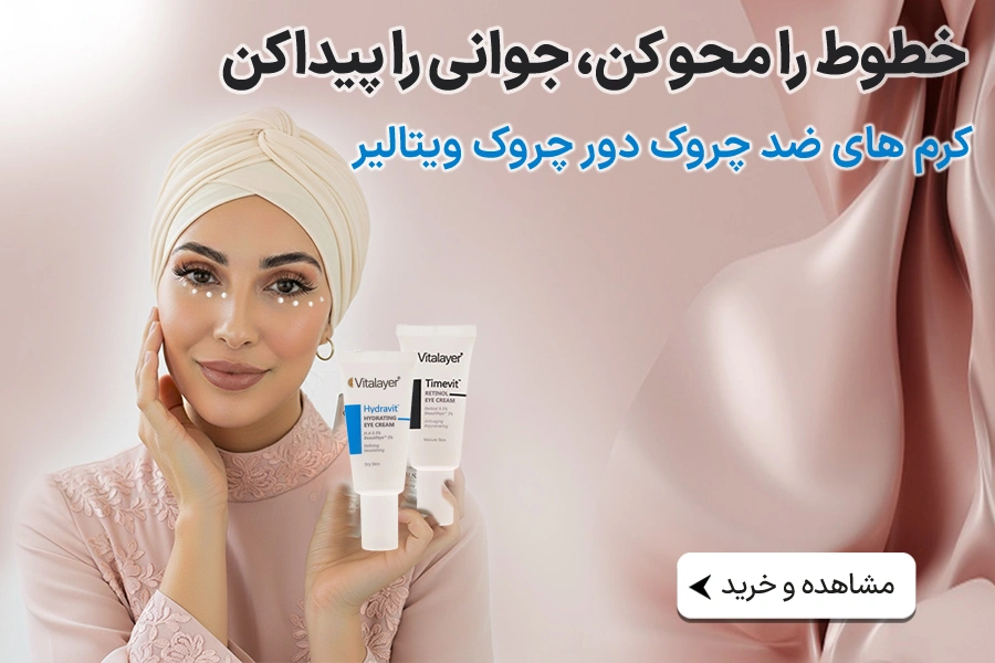 ویتالیر049498