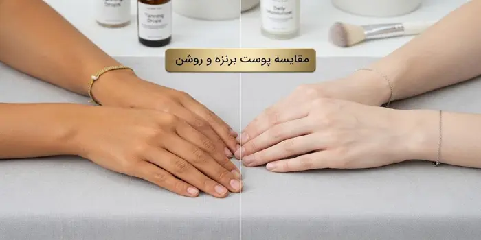 برنزه شدن دست با لوسیون 68746574
