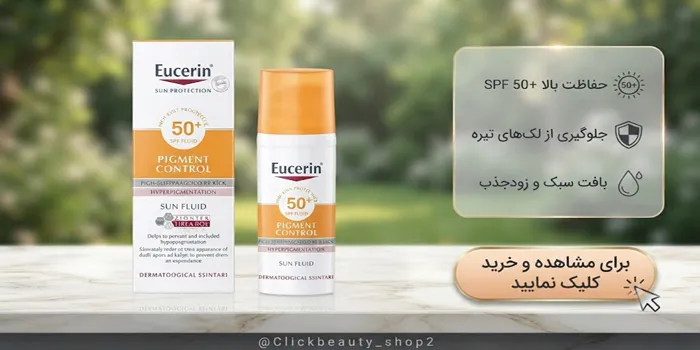 ضد آفتاب فلوئیدی و ضد لک اوسرین1 6346531