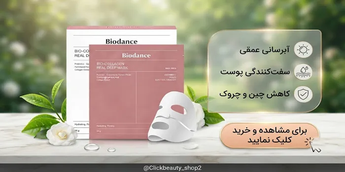ماسک بایودنس کره 545643