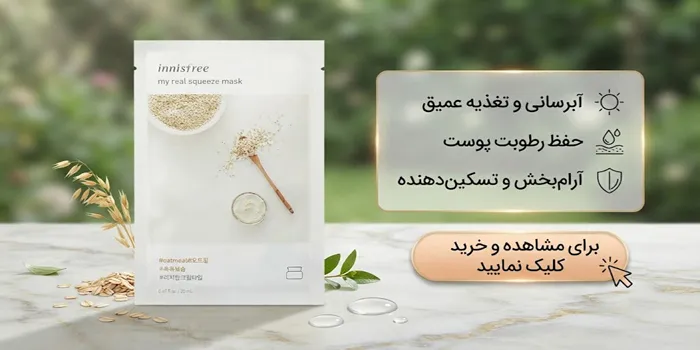 ماسک ورقه ای جو دوسر اینسفری 654315320