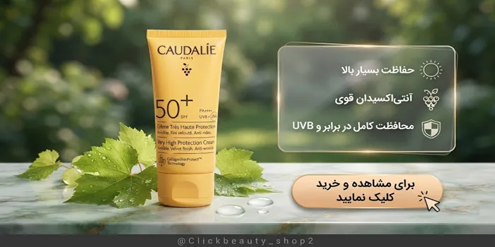 کرم ضدآفتاب بسیار قوی و سبک کدلی 6545631