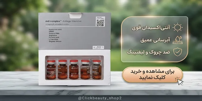 کوکتل جوانساز دور چشم ام دی 653415312