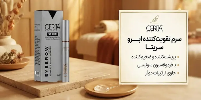 سرم احیا کننده ابرو سریتا