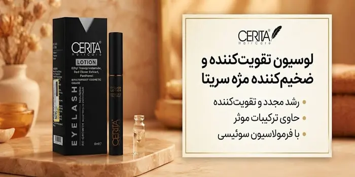 محلول تقویت مژه سریتا 653215632