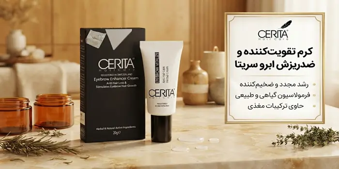 کرم تقویت ابرو سریتا 6854631