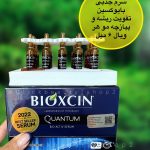 ویال بایوکسین Bioxsine
