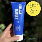 ژل هیدرودرمی سرد سامي استایلیش samy stylish