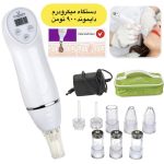 میکرودرم پرتابل دیاموند microderm diamond