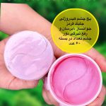 پچ زیر چشم هلو