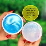 پچ زیر چشم کلاژن ساز آبی