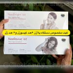 کیت دستگاه پلاژن