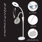 لوپ ایستاده چراغ دار و ذره بین دار loop