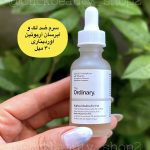 سرم ضد لک و آبرسان آربوتین اوردینری 30 میل ordinary alpha arbutin