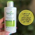 کرم مرطوب کننده و آبرسان سیمپل مدل rich simple