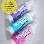 کربوکسی دکتر درمر در 3 مدل مناسب 20 نفرcarboxy gel Dr Dermer