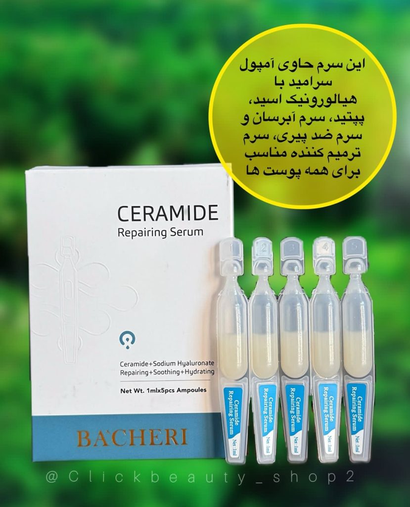 ویال ضد التهاب و آبرسان بیچری 416546