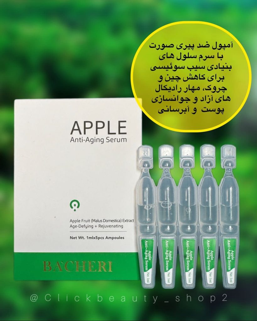 ویال ضد چروک صورت بیچری 4685468