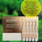 ویال دورچشم کافئین بیچری 4968546854