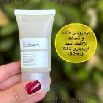 کرم روشن کننده و ضد لک آزلايیک اسید اوردینری ۱۰٪azelaic acid suspension ordinary