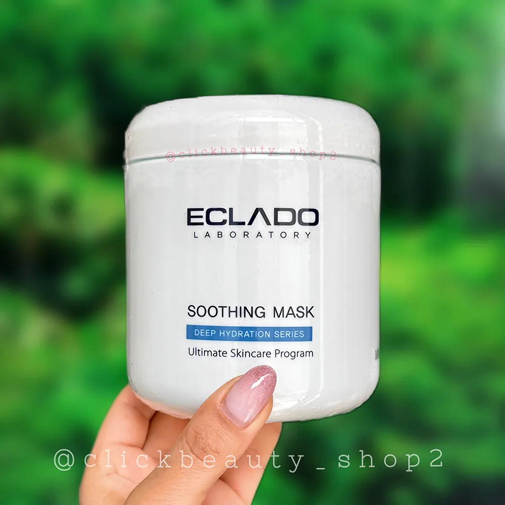 سوتینگ ماسک اکلادو