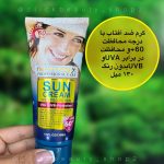 کرم ضد آفتاب با درجه محافظ ۶۰ و محافظ در برابر UVA و  UVB بدون رنگ ۱۳۰ میل