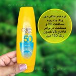 کرم ضد آفتاب بی رنگ با درجه محافظت ۵۰ دربرابر UVA و UVB برند avon