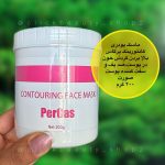 ماسک پودری کانتورینگ پرگاس بالابردن گردش خون در پوست و ضد پف و سفت کننده پوست Pergas