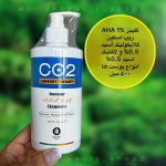 کلینز AHA 1% ریب اسکین گلایکولیک اسید 0.5% و لاکتیک اسید 0.5% انواع پوست ribeskin
