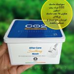 سوتینگ ماسک co2 برند ریب اسکین آبرسان و جوانساز و تسکین دهنده ribeskin