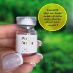 کوکتل پینک ایجینگ ریب اسکین جوانساز و روشن کننده و آبرسان ribeskin