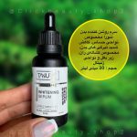 سرم روشن کننده تنورا کاهش شديد تیرگی whitening serum tanura