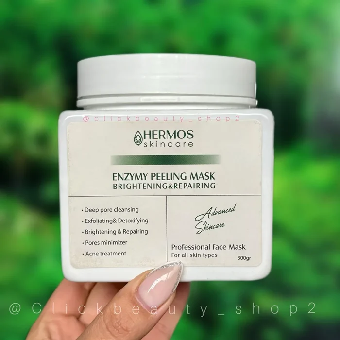 پیلینگ آنزیمی برند هرموس