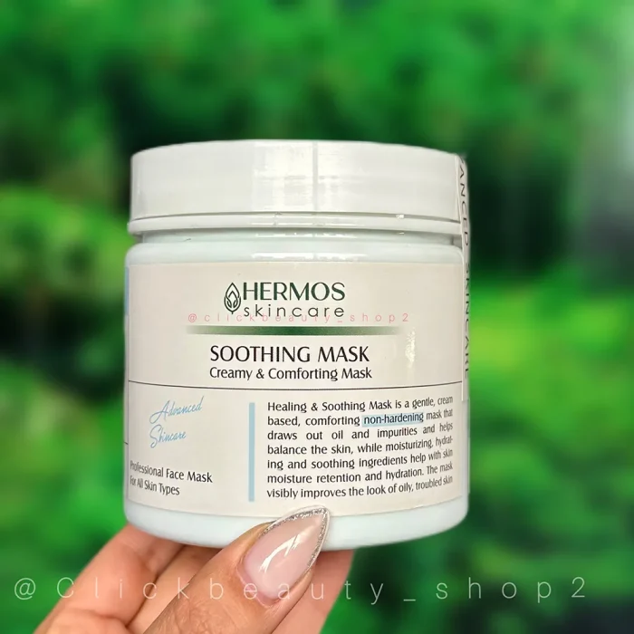 سوتینگ هرموس