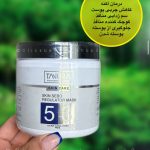 ماسک تخصص درمان آکنه کاهش چربی پوست و سم زدایی منافذ skin sebo regulator mask tanura