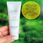 کرم ضد آفتاب فاقد چربی اکلادو eclado