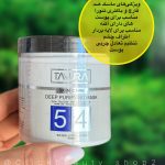 ماسک ضد قارچ و باکتری تنورا 250 میلی لیتر deep purifying mask tanura