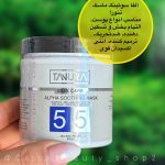آلفا سوتینگ ماسک تنورا 250 میلی لیتر alpha soothing mask tanura