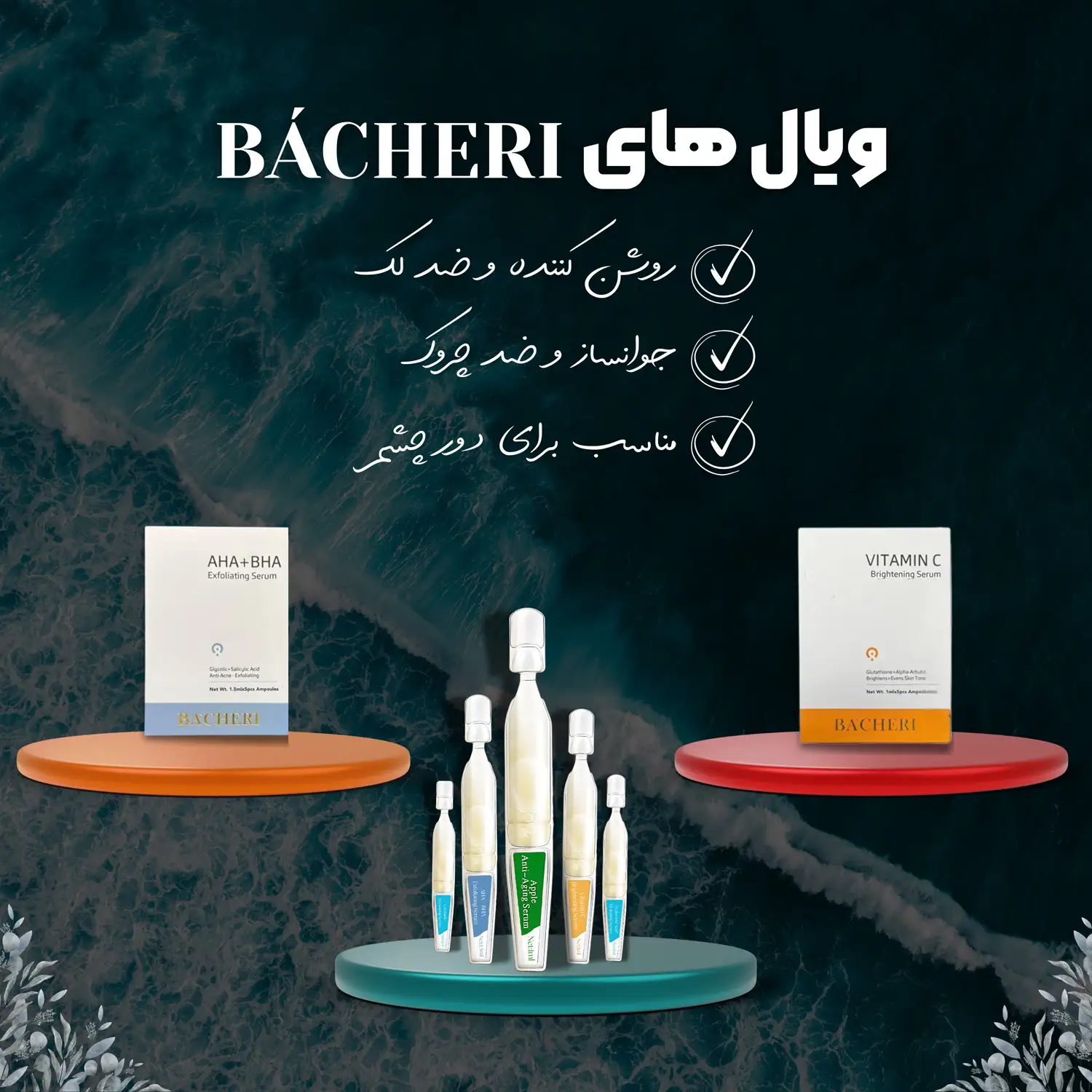 ویال bacheri 098489