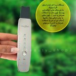 درمااف التراسونیک تمام استیل derma f