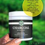 ماسک لاتکسی ذغال برند بست کلین charcoal jelly mask powder best klin