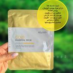 شیت ماسک طلا اکلادو GOLD essential mask eclado
